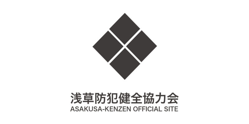 公安委員会（PDF）